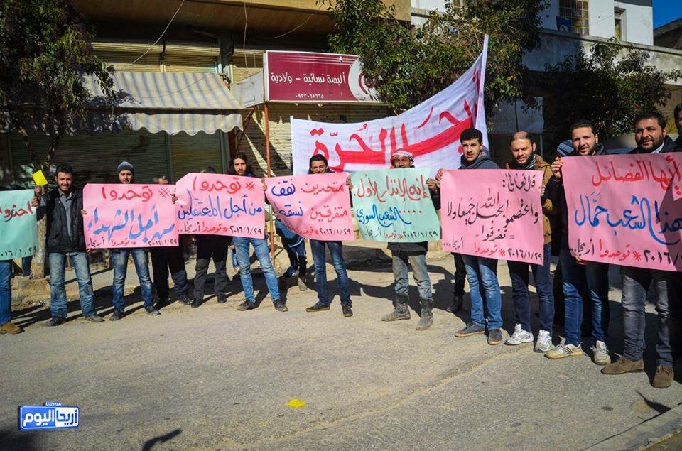 مظاهرات في الشمال السوري تنادي بتوحيد كتائب الثوار