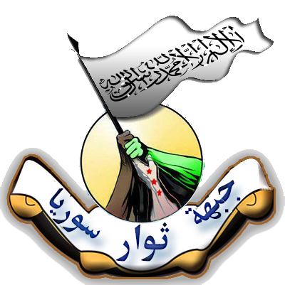 شعار-جبهة-ثوار-سوريا